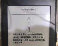 kindle电子书导入方法