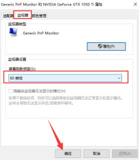 显示器黑屏一闪一闪解决方法
