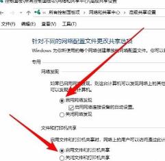 win10网络共享看不到其他电脑解决方法