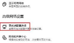 ipv6无网络访问权限解决方法