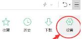 360画报在哪里关闭