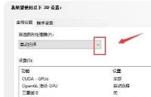 独立显卡开启独显方法