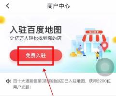 百度地图怎么添加自己的店铺位置