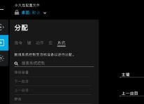 罗技驱动添加游戏
