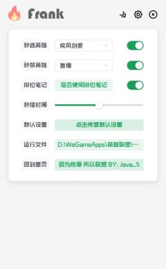 frank英雄联盟怎么用