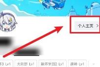 米游社如何查看原神uid
