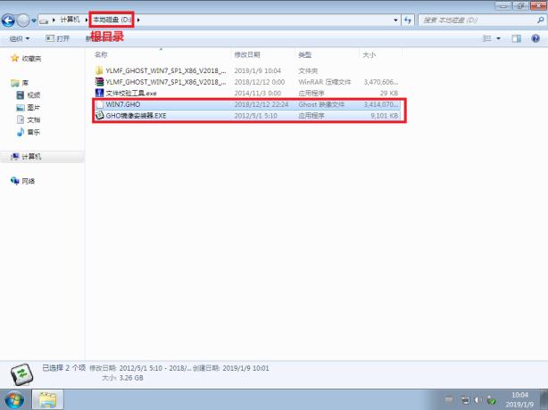 系统安装步骤windows7 64位