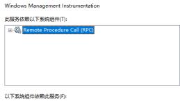 wmi provider host占用cpu过高解决步骤
