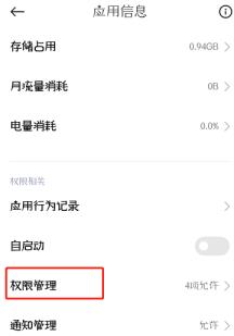 欢太手机搬家怎么读取应用列表