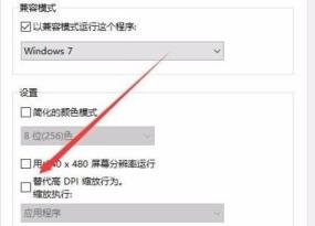 win10玩不了95版植物大战僵尸解决步骤