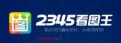 2345看图王能否看cdr格式详情