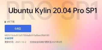 优麒麟u盘安装详细方法
