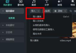 万兴神剪手导入音乐方法