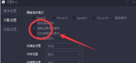 腾讯手游助手怎么设置不卡2022