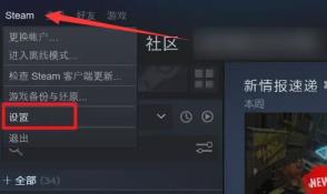 steam看不到家庭共享的游戏解决步骤