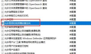 todesk听不到声音解决步骤