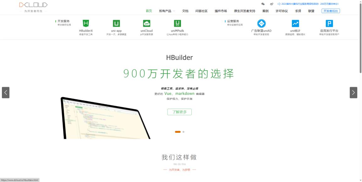 hbuilder无法访问您的文件