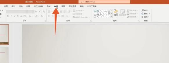 powerpoint如何合并两个ppt方法