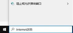 microsoft store一直转圈圈解决步骤
