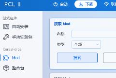 pcl2启动器提示forge json有误解决步骤