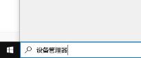 win10玩不了unity游戏解决步骤