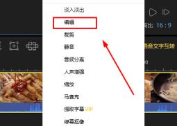蜜蜂剪辑如何旋转视频方法
