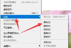 ps导入图片到图层调整大小方法