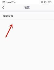 腾讯会议摄像头在哪里打开详情