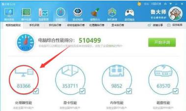 i5 9400F评测跑分参数介绍
