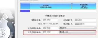 diskgenius分区详细方法