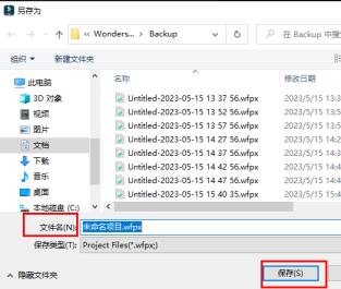 万兴喵影给素材命名操作