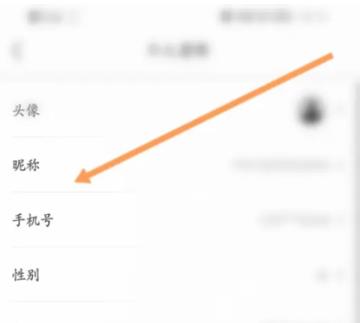 完美世界竞技平台改名字方法