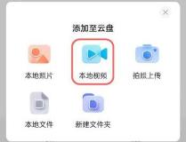 阿里云盘使用常见问题方法大全