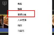 蜜蜂剪辑添加音乐方法