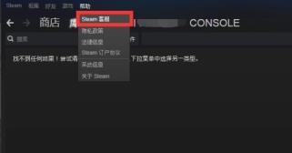 steamvac解封教学