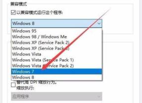 win10玩不了95版植物大战僵尸解决步骤