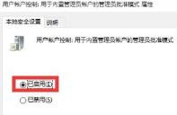 开始菜单打不开解决步骤