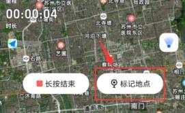高德diy地图记录轨迹方法