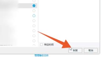 qq聊天记录怎么找回最早的记录
