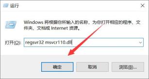 由于找不到msvcr110.dll 无法继续执行解决步骤