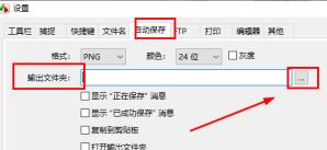 faststone capture没有保存上,能找回吗