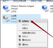 win10网络被禁用解决步骤