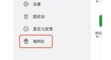 阿里云盘兑换福利码无法领取解决步骤