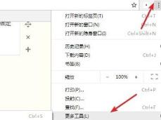 crx文件安装到火狐方法