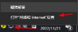 ipv6无网络访问权限解决方法