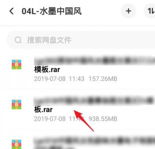百度网盘无会员解压文件方法