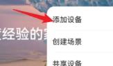 华为路由器ax3怎么安装