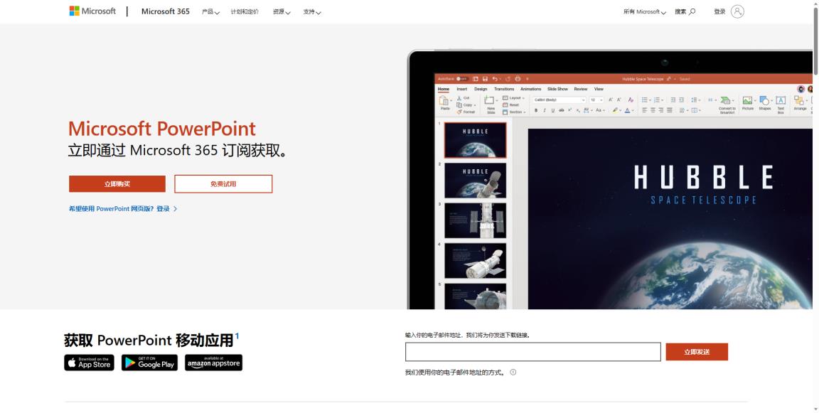 powerpoint与WPS的区别详情
