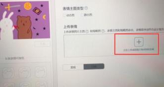 微信表情包制作方法