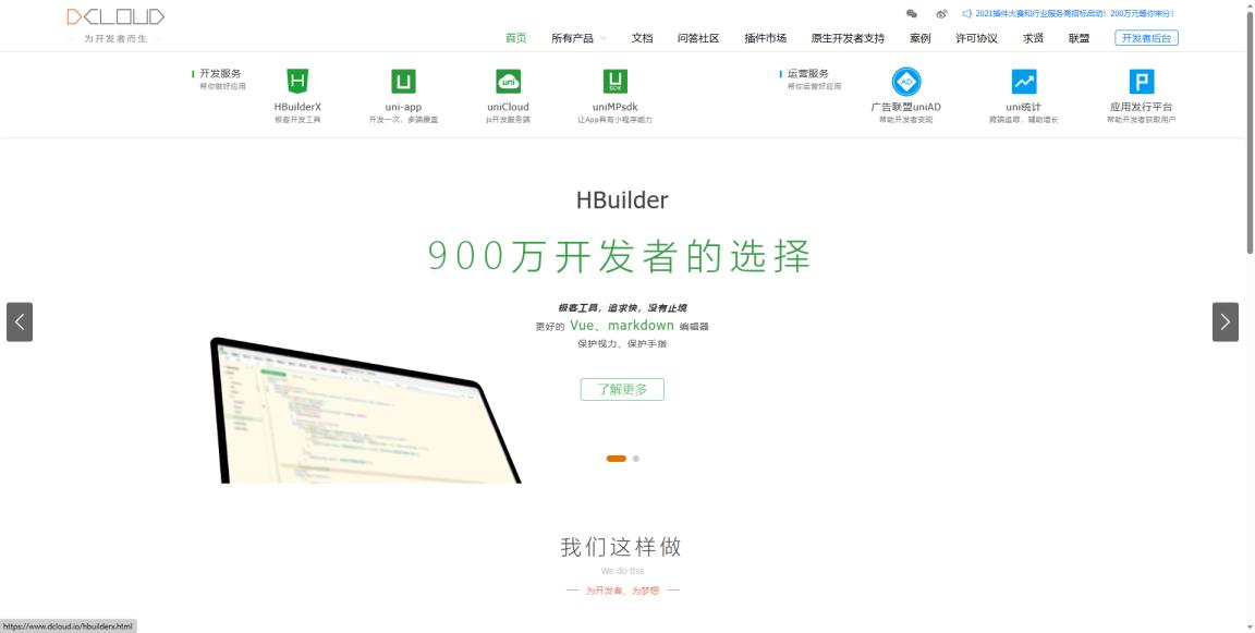 hbuilder运行不了浏览器